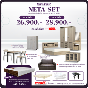 flash-sale